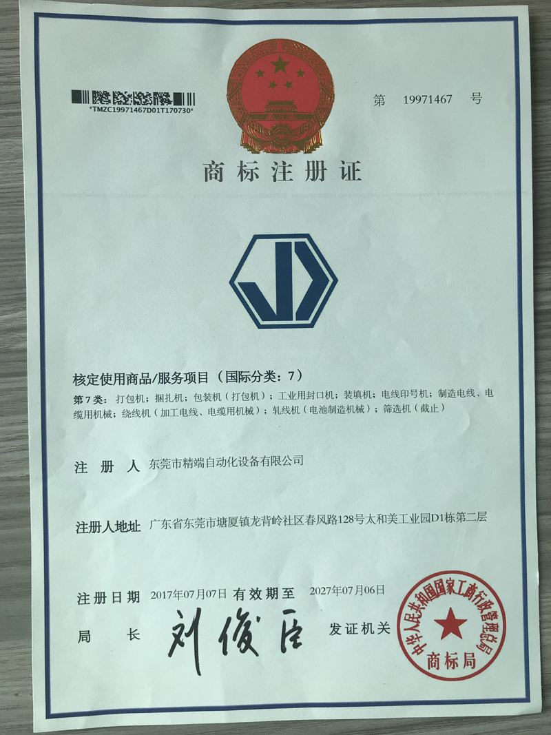 商标注册1  