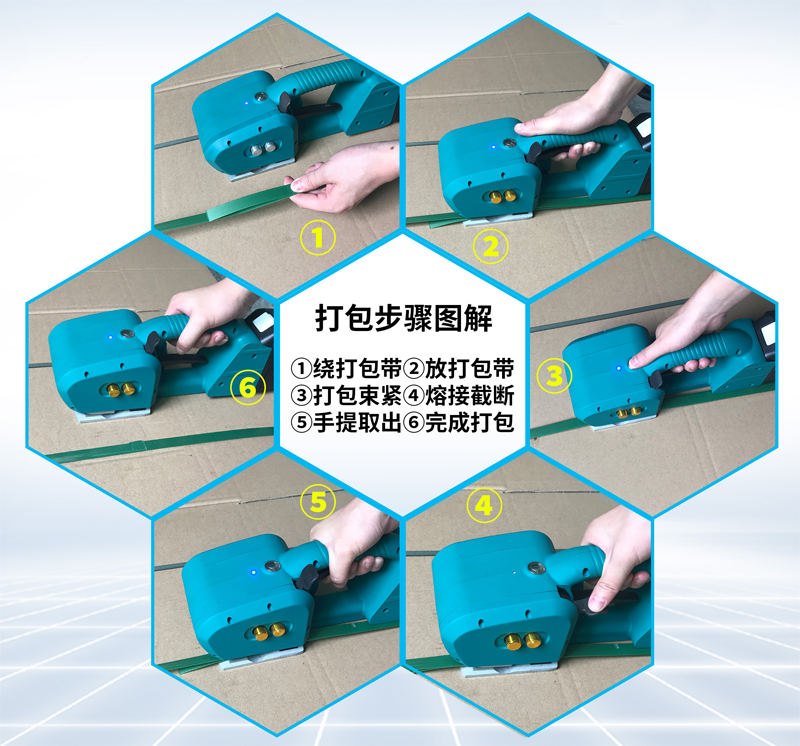  华体app登陆入口
手提式电动打包机使用步骤