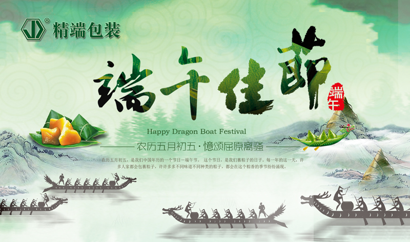  华体app登陆入口
2020年“端午节”放假通知