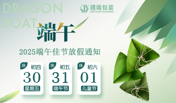  华体app登陆入口
2025年“端午节”放假通知