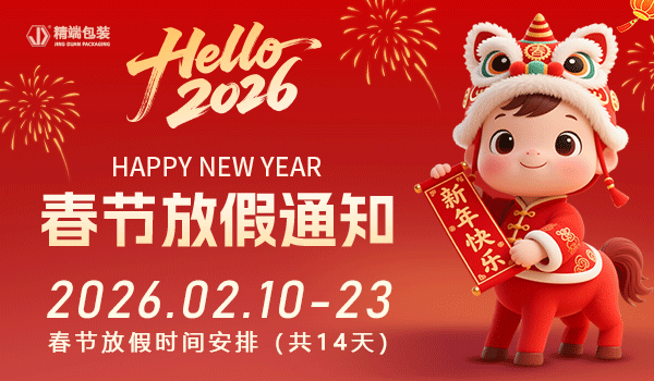  华体app登陆入口
2026年“春节”放假通知
