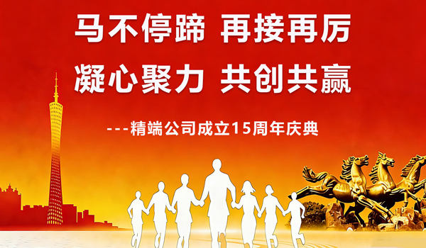  华体app登陆入口
周年庆典盛大来袭！
